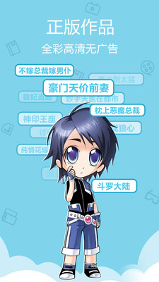 愛動漫app