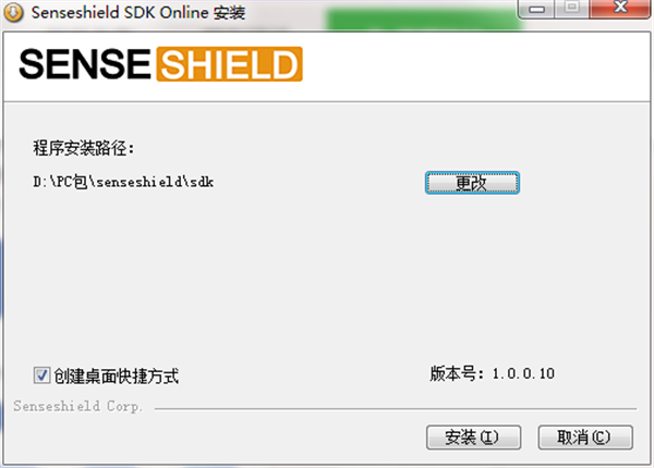 Virbox用戶工具截圖