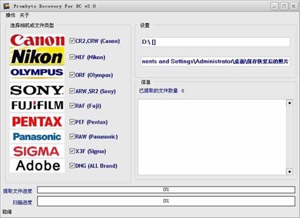 北亞照片數(shù)據(jù)恢復(fù)截圖
