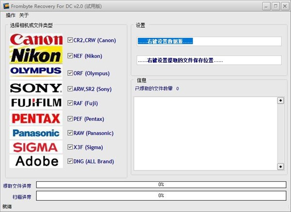 北亞照片數(shù)據(jù)恢復(fù)截圖
