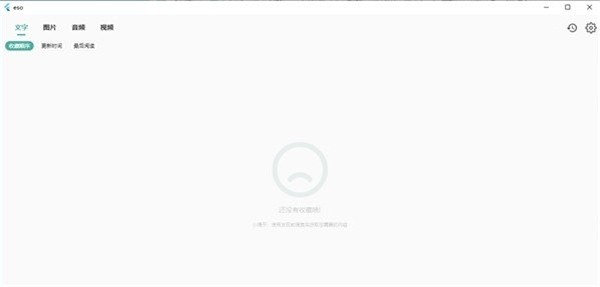 eso亦搜截圖