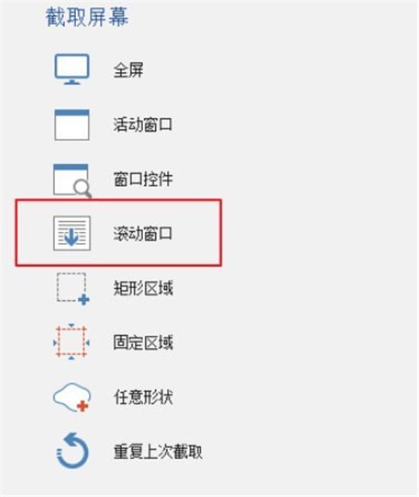 PicPick截圖軟件截圖