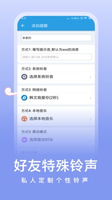 微消息提醒截圖