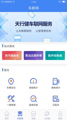 車(chē)輪滾滾截圖