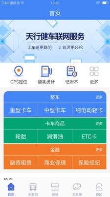 車(chē)輪滾滾截圖