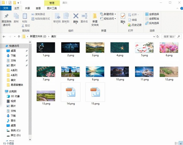 4k圖片采集器截圖