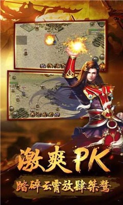 至尊高爆服截圖