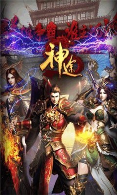 風之神途截圖