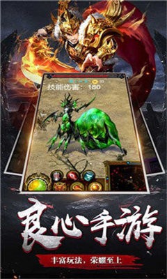 新開(kāi)萬(wàn)劫連擊傳奇截圖