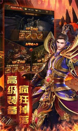 傳奇打金三網(wǎng)互通截圖