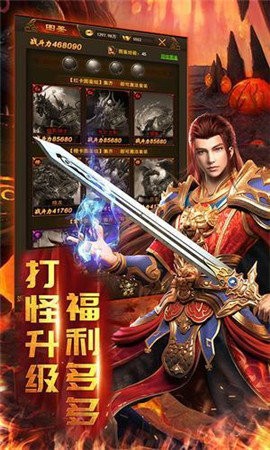 傳奇打金三網(wǎng)互通截圖