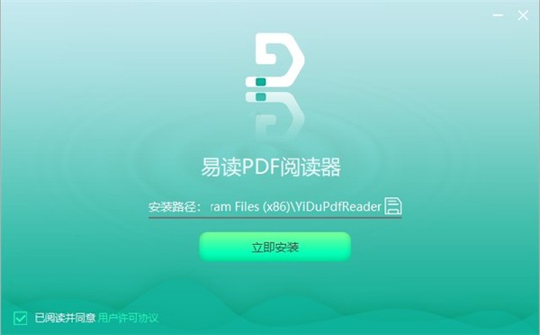 易讀PDF閱讀器截圖