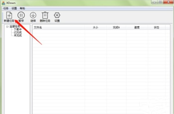 XDown下載器截圖