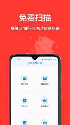 cs掃描全能王截圖