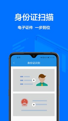 cs掃描全能王截圖