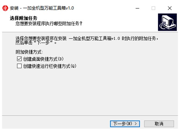 一加全能工具箱截圖