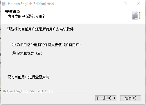 Helper出題器截圖
