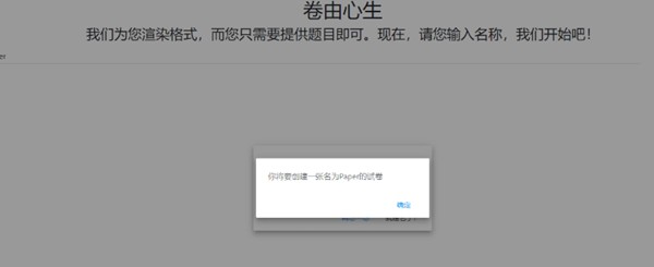 Helper出題器截圖