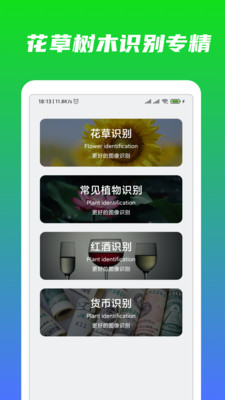 萬能識物