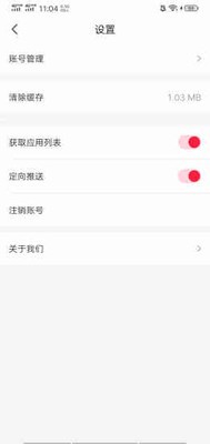 賺賺清理截圖