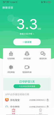 趣金清理