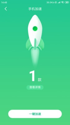 趣金清理截圖