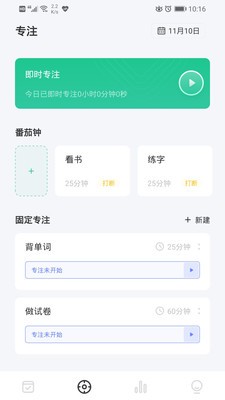日期倒計(jì)時(shí)插件截圖