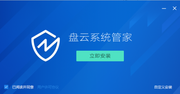 盤云系統(tǒng)管家截圖