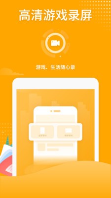 吃雞錄屏截圖