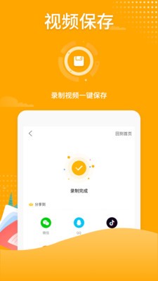 吃雞錄屏截圖