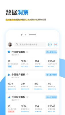 覓東東數(shù)據(jù)寶截圖