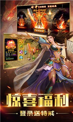 ?藍月至尊版超爆版截圖