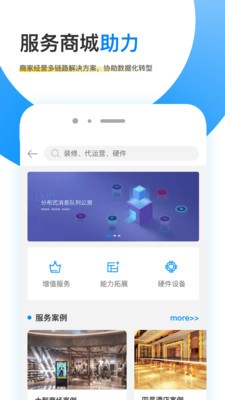 覓東東數(shù)據(jù)寶截圖