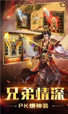 ?藍月至尊版超爆版截圖
