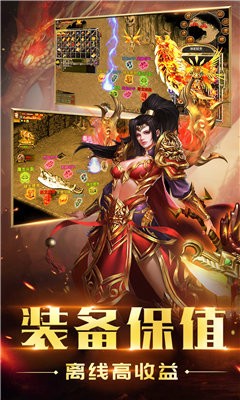 ?藍月至尊版超爆版截圖