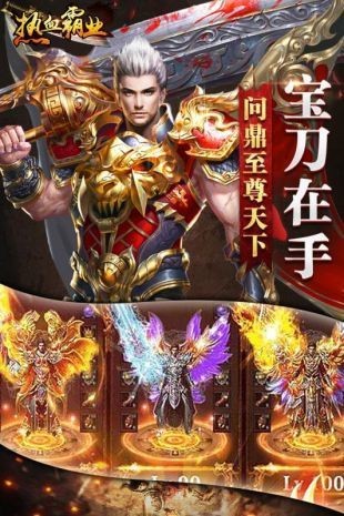 熱血霸業(yè)之元素化身截圖