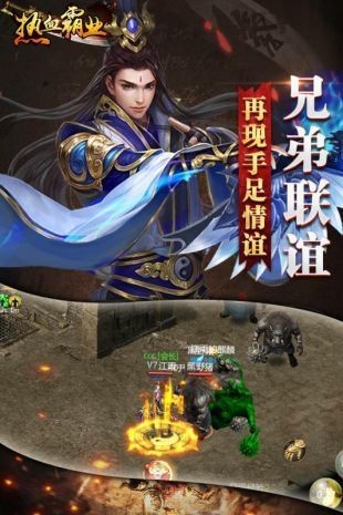 熱血霸業(yè)之元素化身截圖
