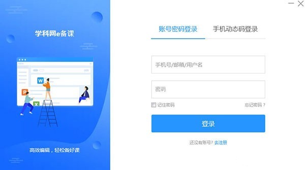 學(xué)科網(wǎng)e備課截圖