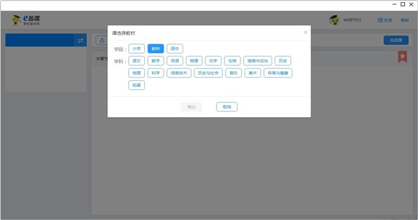 學(xué)科網(wǎng)e備課截圖
