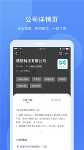 實習僧a(chǎn)pp截圖