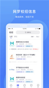 實習僧a(chǎn)pp