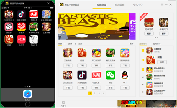 黑雷苹果模拟器