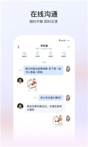 獵聘app截圖