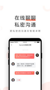 智聯(lián)卓聘