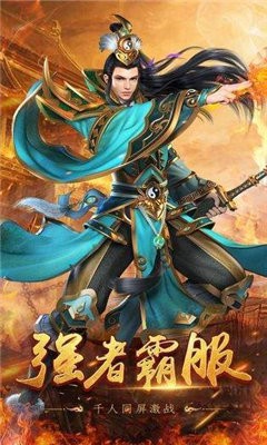 傳世歸來懷舊版截圖