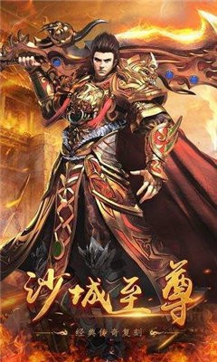 傳世歸來懷舊版截圖