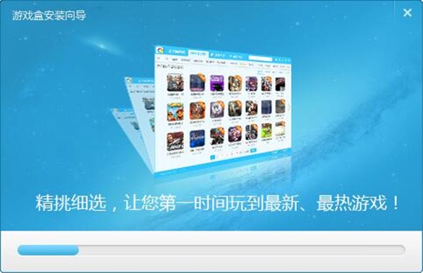 游窩游戲盒子截圖