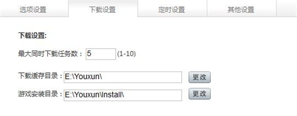游窩游戲盒子截圖