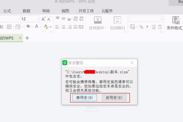 VBA安裝包截圖