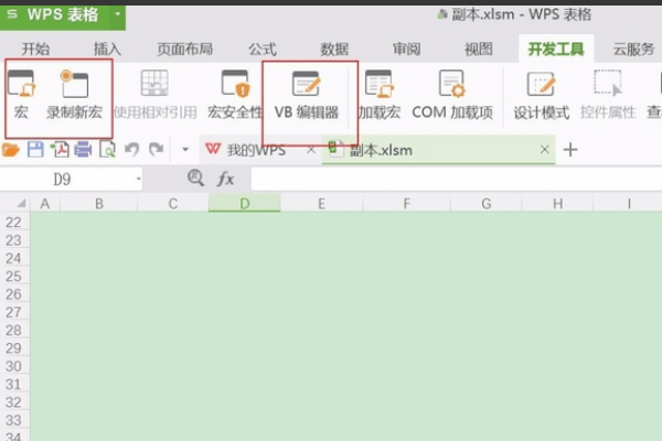 VBA安裝包截圖